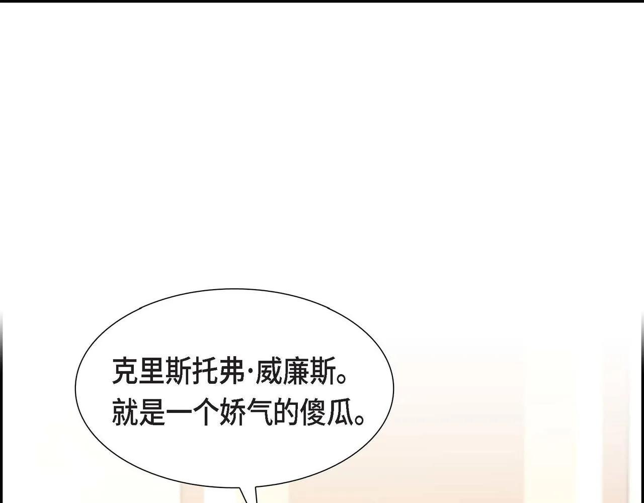 第30话 娇气的傻瓜 第93页