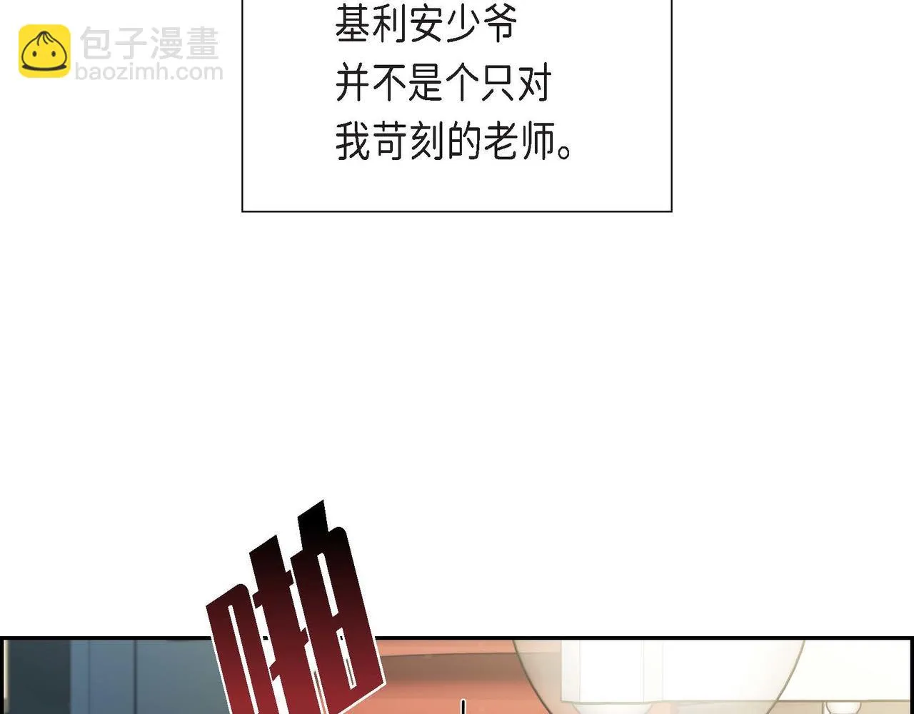 第30话 娇气的傻瓜 第100页