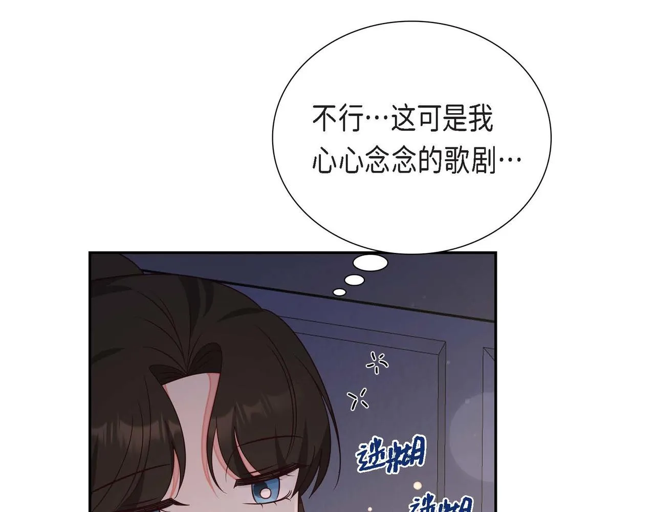 第30话 娇气的傻瓜 第109页