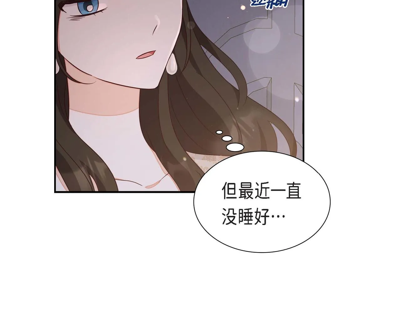 第30话 娇气的傻瓜 第110页