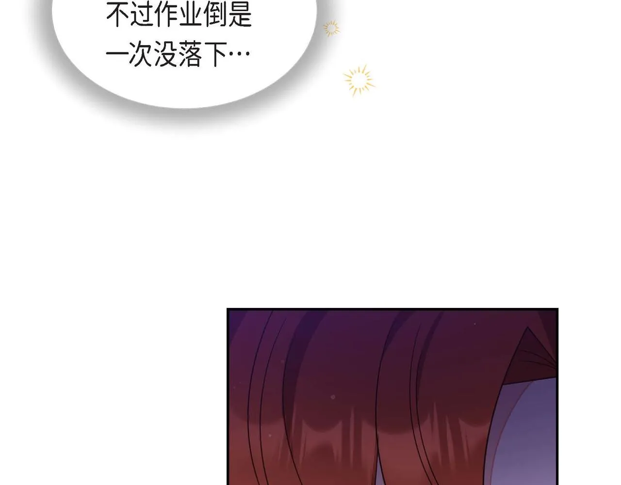 第30话 娇气的傻瓜 第121页