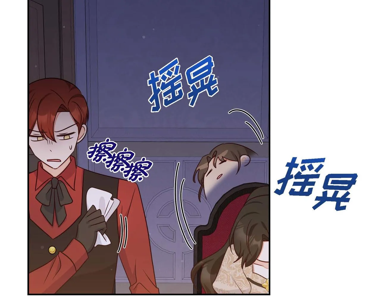 第30话 娇气的傻瓜 第127页