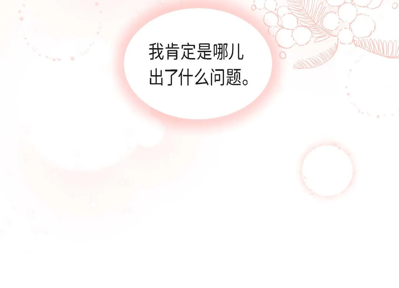 第30话 娇气的傻瓜 第134页