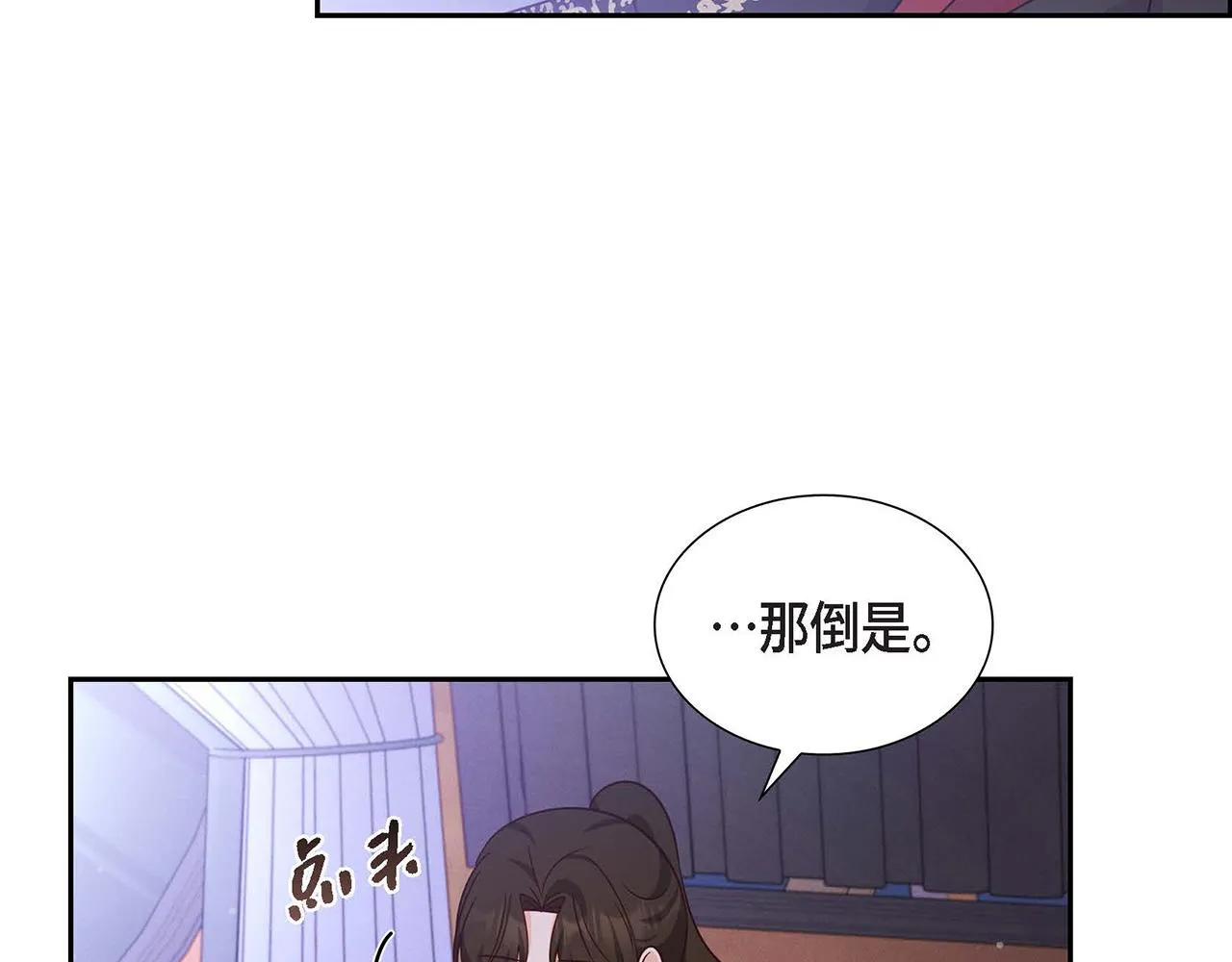 第30话 娇气的傻瓜 第146页