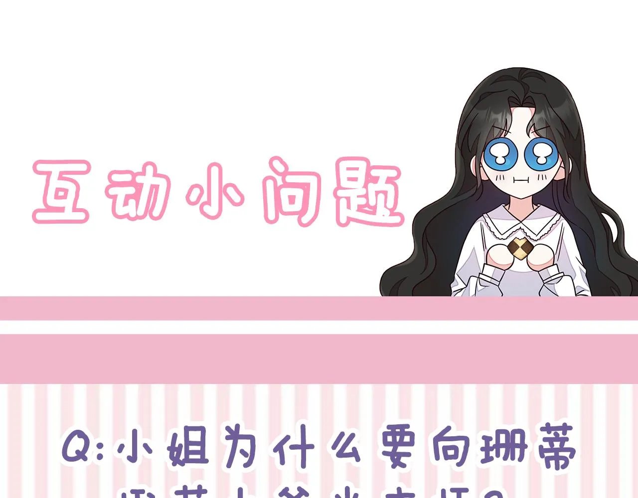 第30话 娇气的傻瓜 第151页
