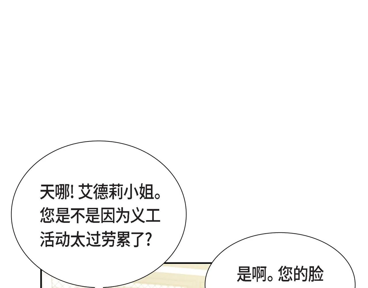 第29话 秘密训练 第1页