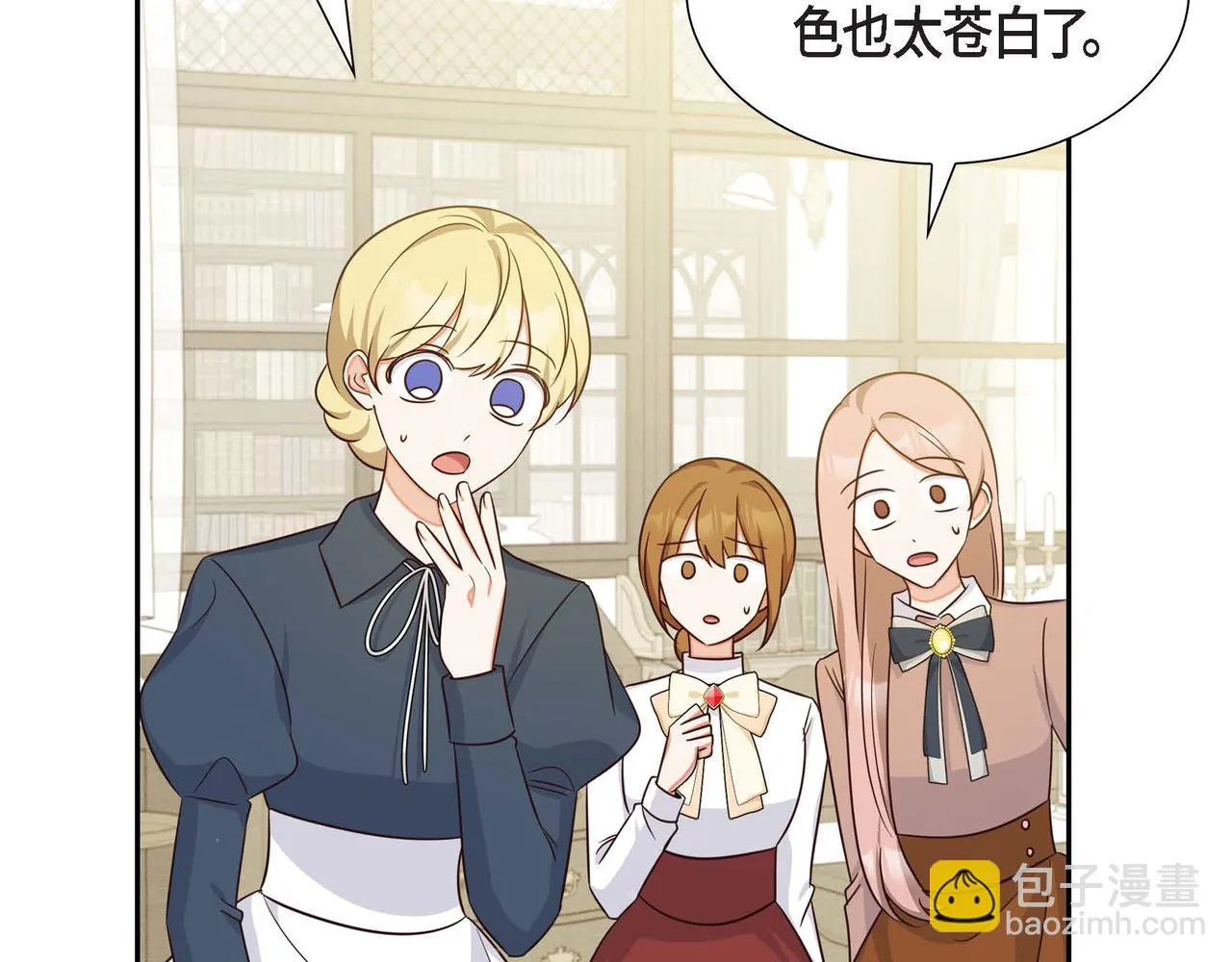 第29话 秘密训练 第2页