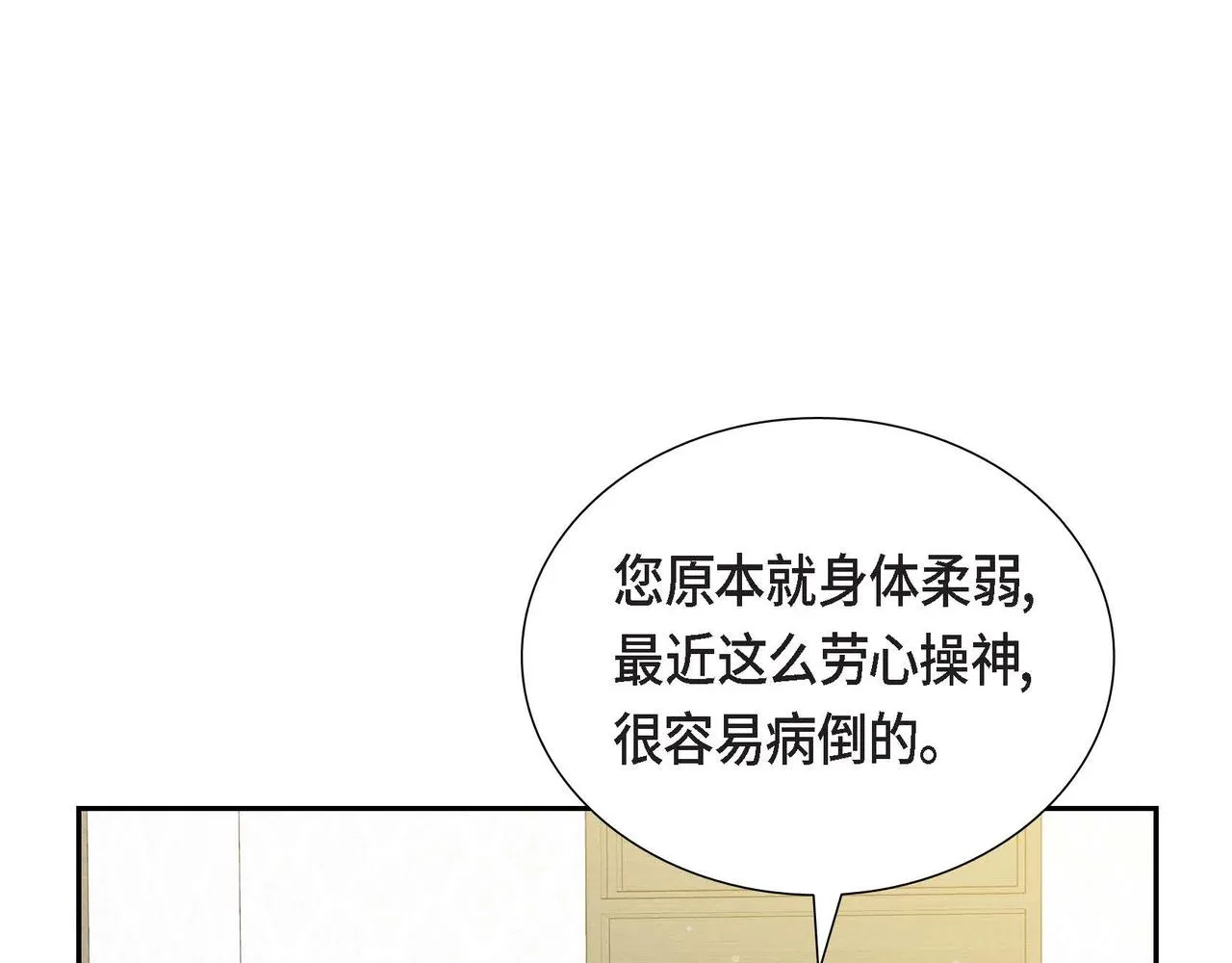 第29话 秘密训练 第5页