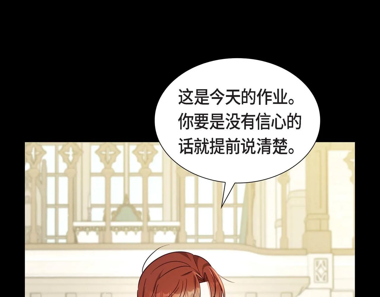第29话 秘密训练 第12页