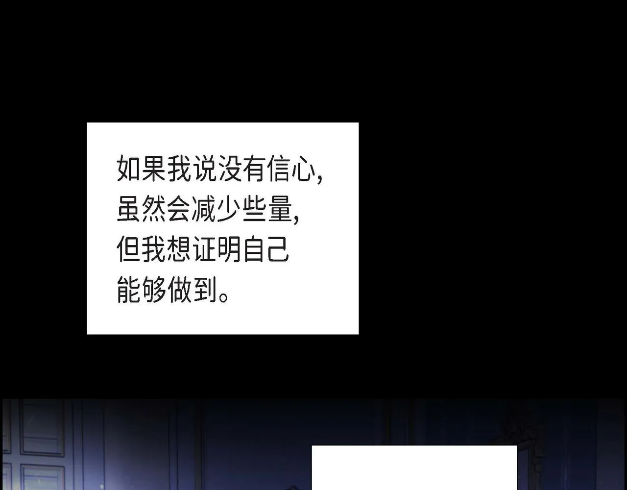 第29话 秘密训练 第16页