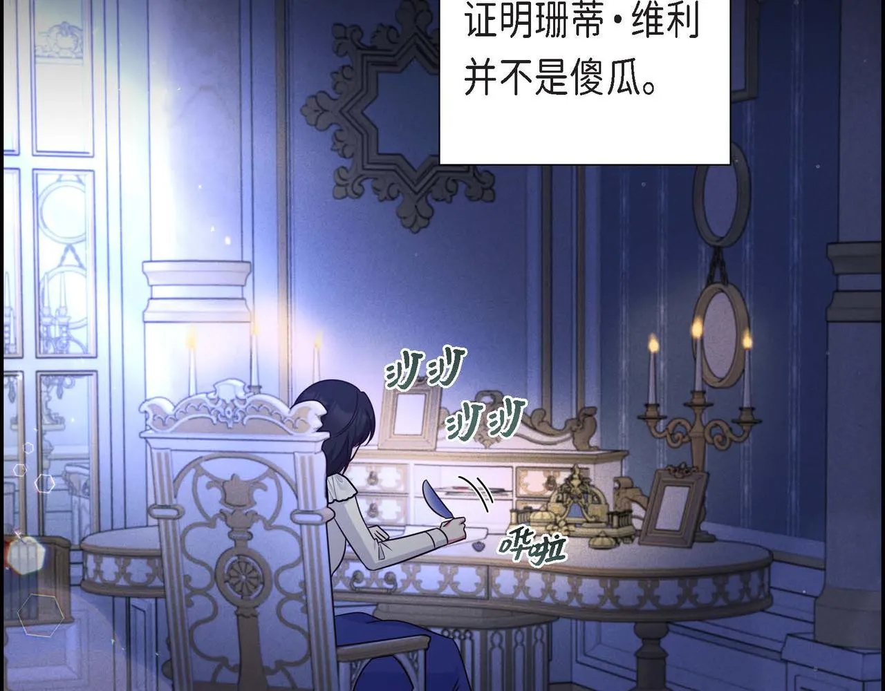 第29话 秘密训练 第17页
