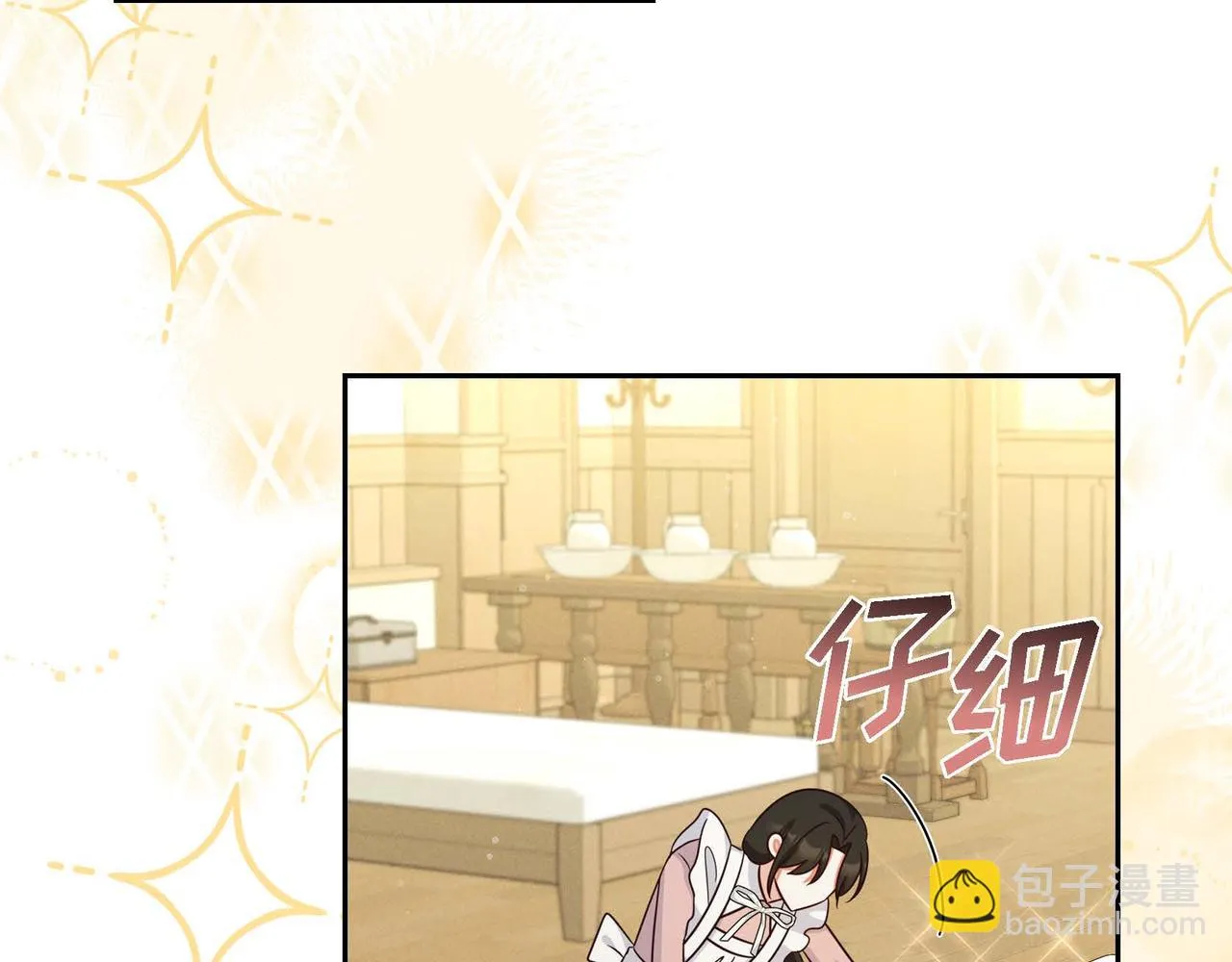 第29话 秘密训练 第23页