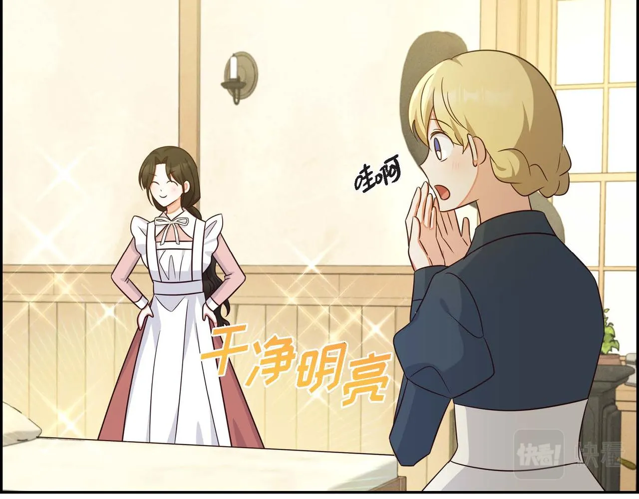 第29话 秘密训练 第25页