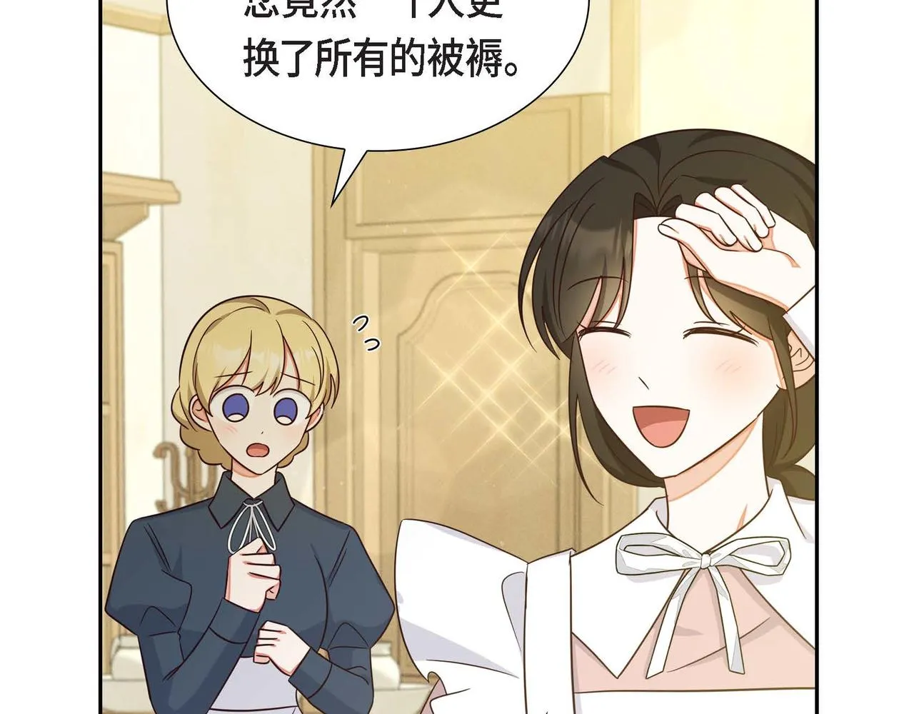 第29话 秘密训练 第27页