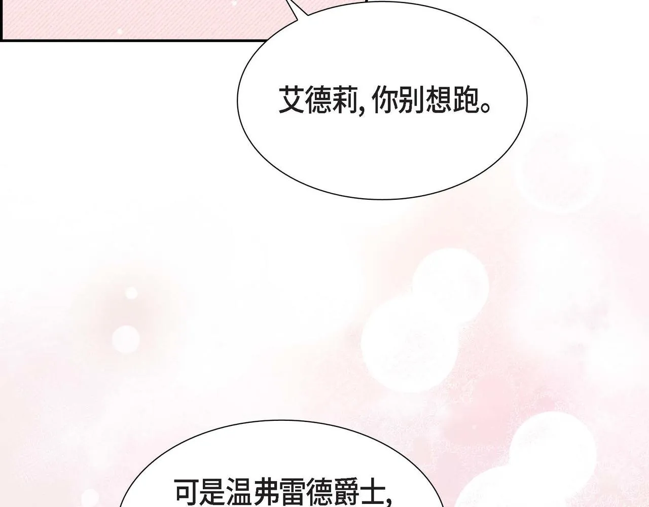 第29话 秘密训练 第48页