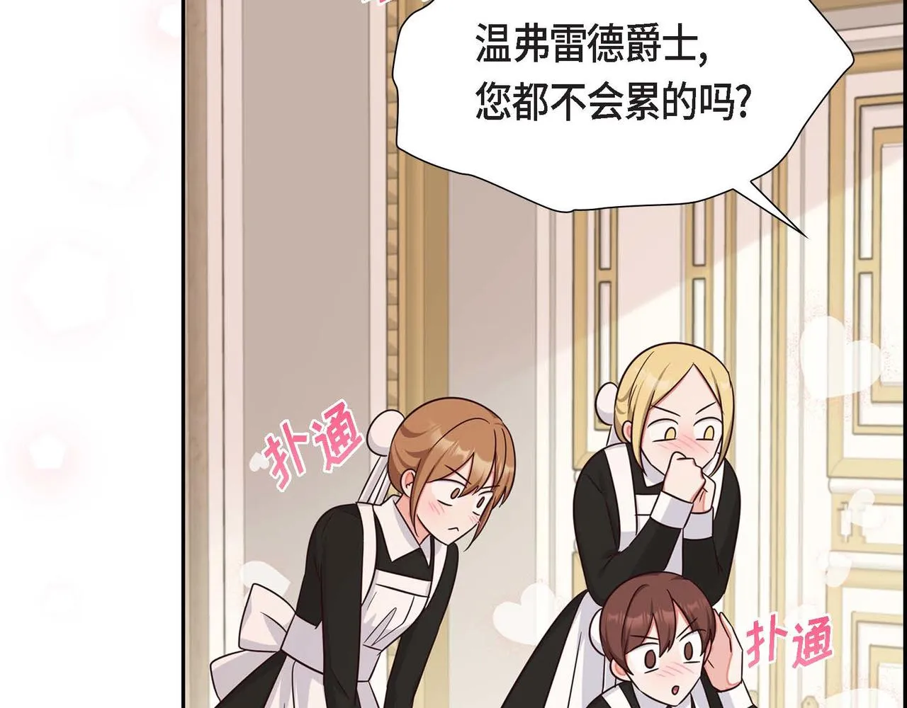第29话 秘密训练 第53页