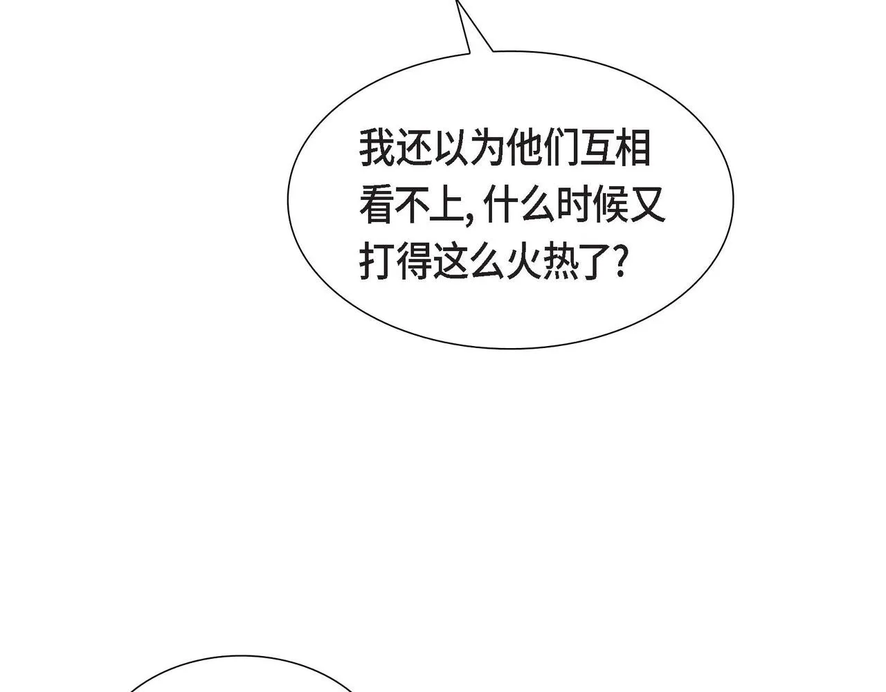 第29话 秘密训练 第59页