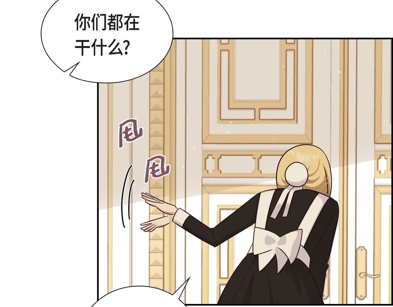 第29话 秘密训练 第60页