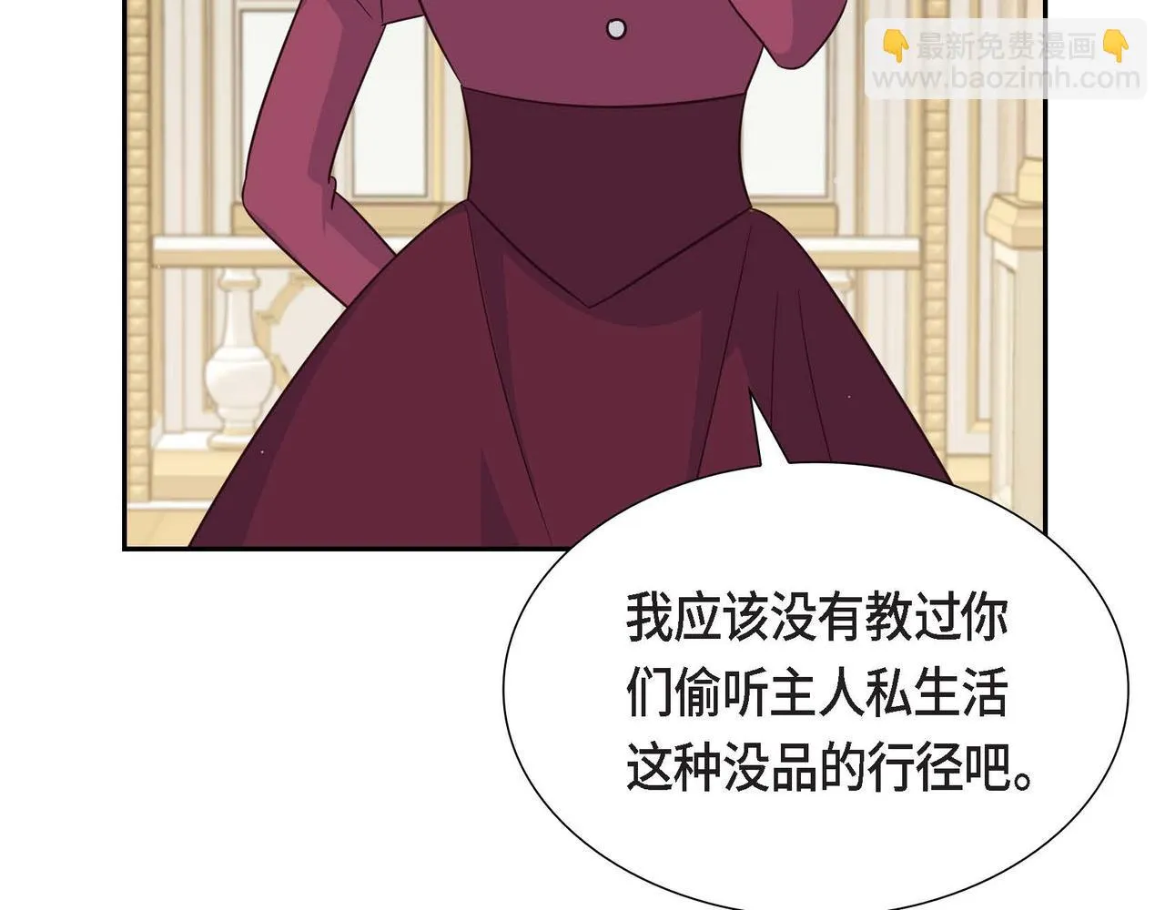 第29话 秘密训练 第65页