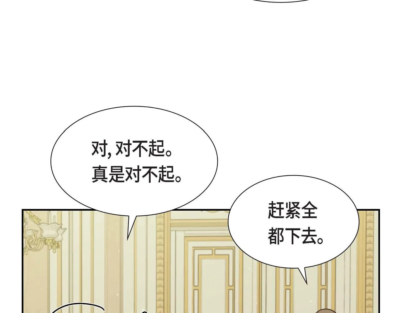 第29话 秘密训练 第66页
