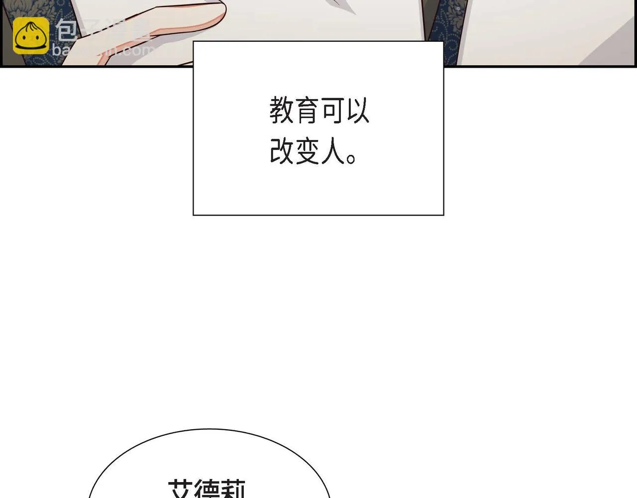 第29话 秘密训练 第80页