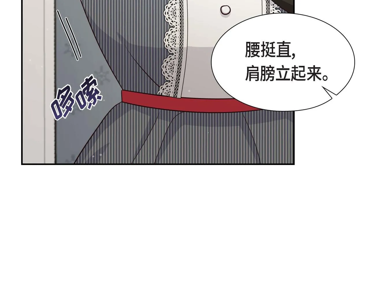 第29话 秘密训练 第82页
