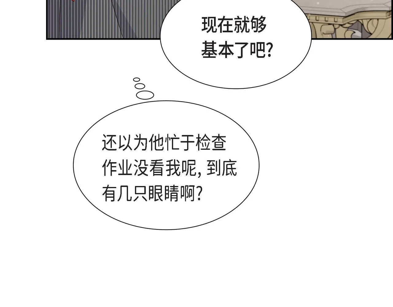 第29话 秘密训练 第85页