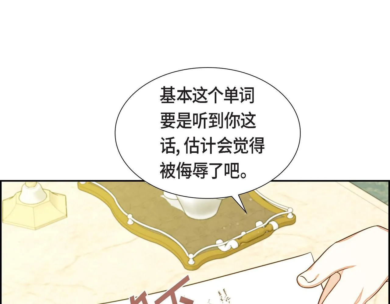 第29话 秘密训练 第87页