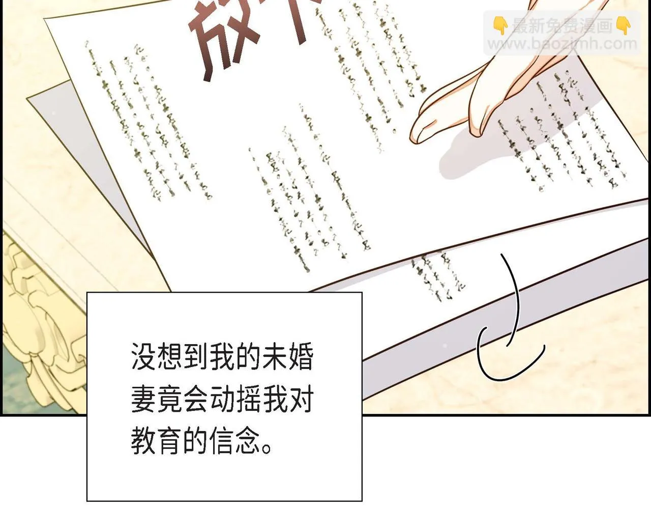 第29话 秘密训练 第88页