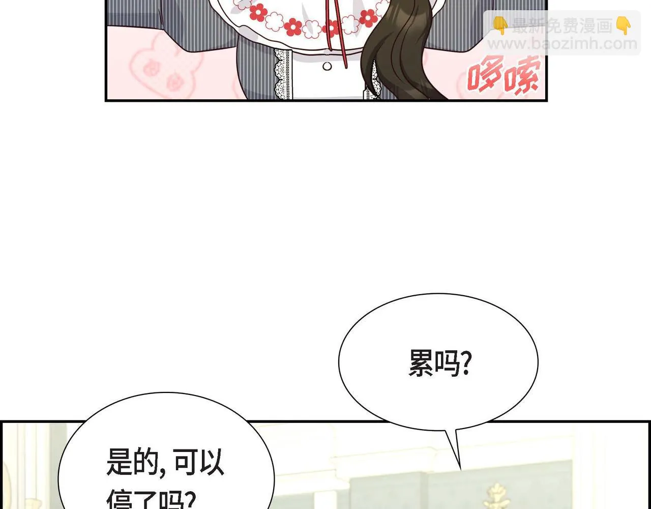 第29话 秘密训练 第92页
