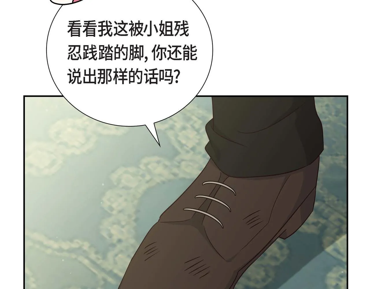 第29话 秘密训练 第95页