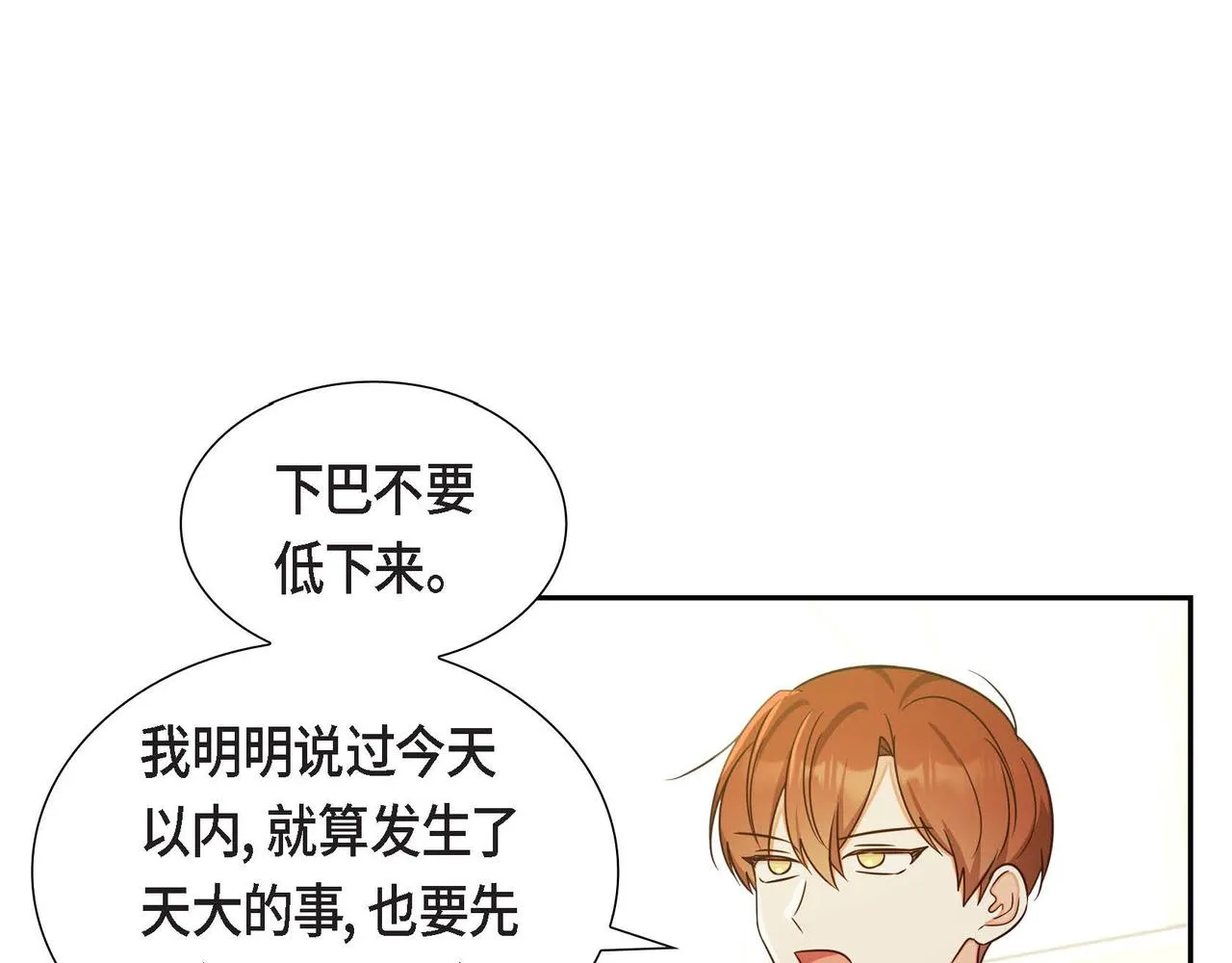 第29话 秘密训练 第98页