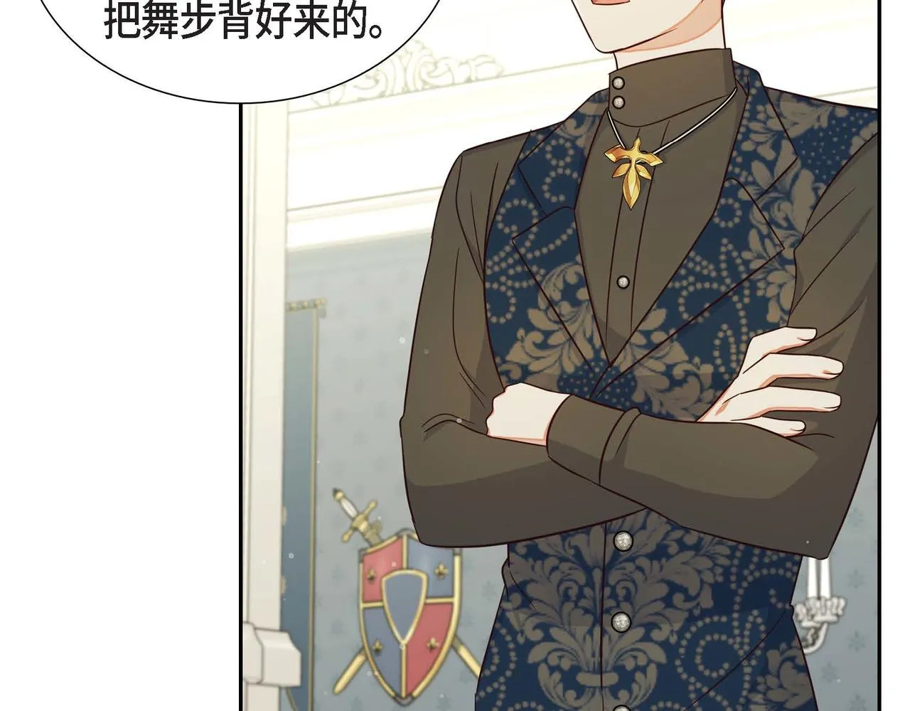 第29话 秘密训练 第99页