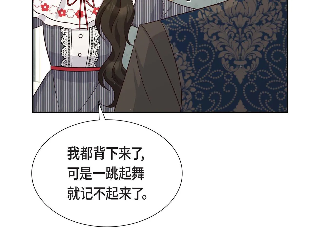第29话 秘密训练 第103页
