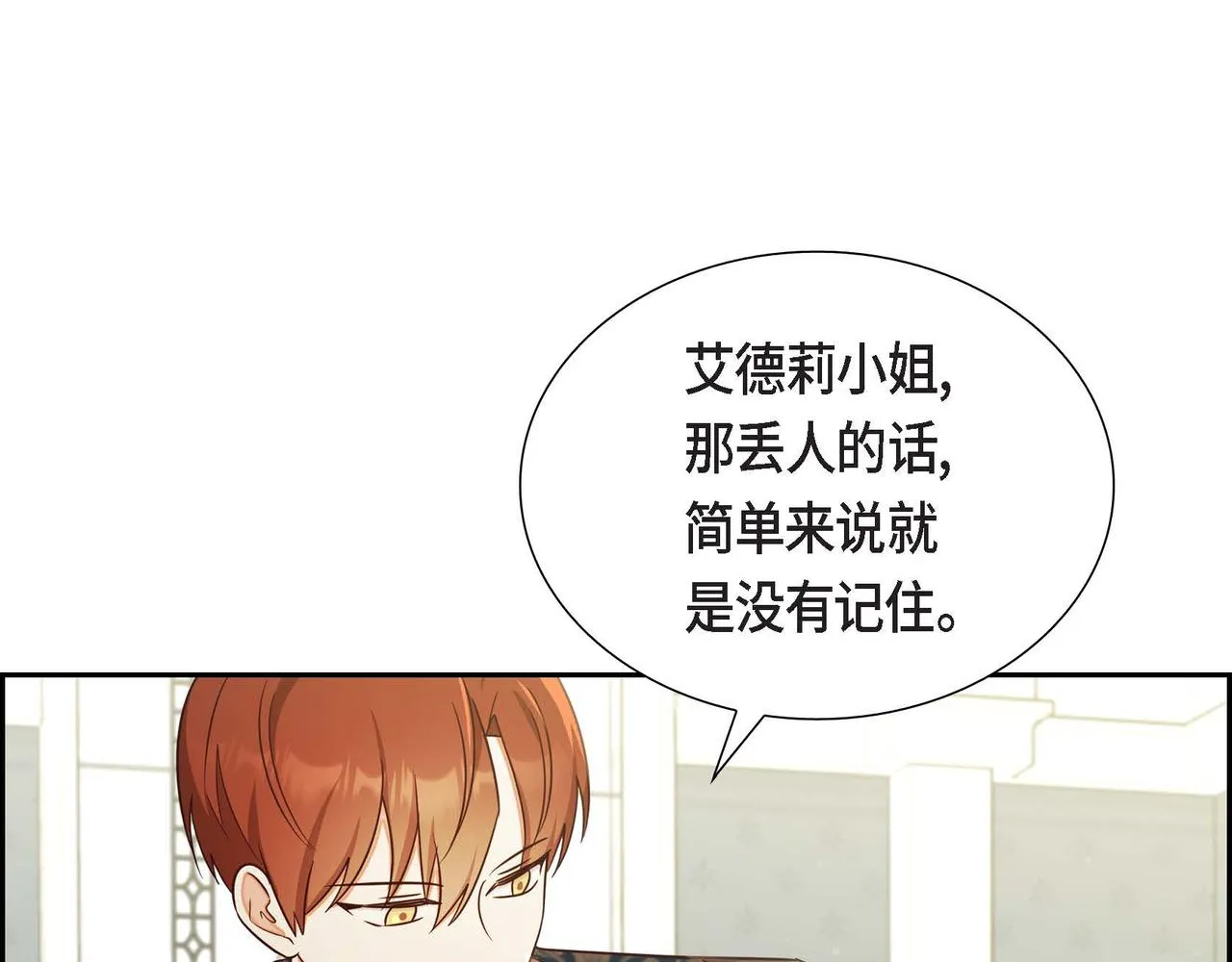 第29话 秘密训练 第104页