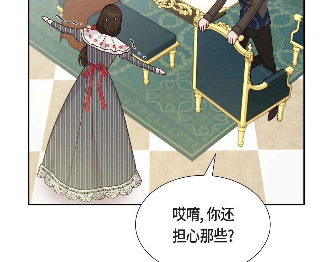 第29话 秘密训练 第107页