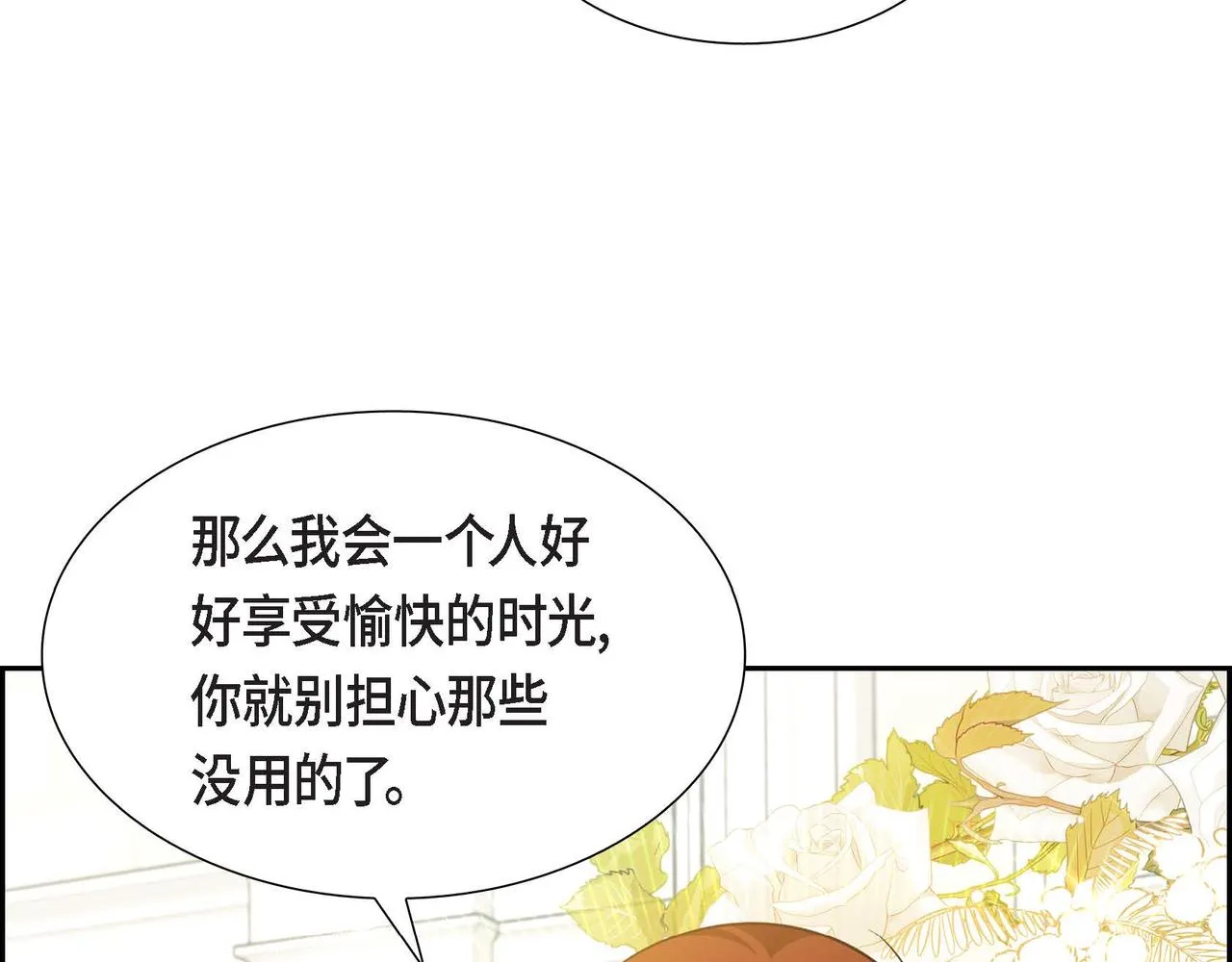 第29话 秘密训练 第108页