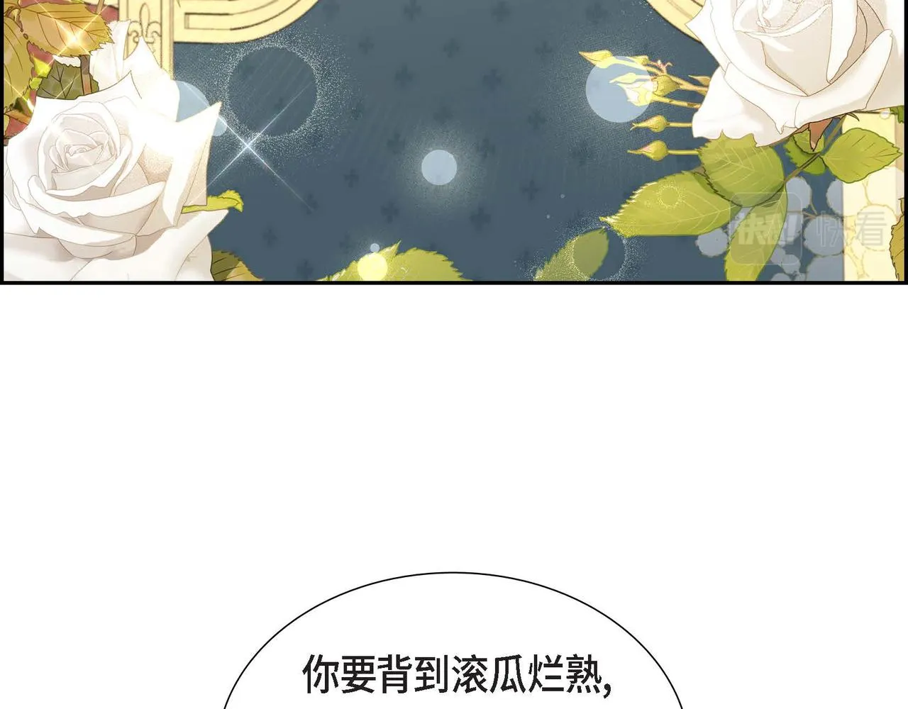 第29话 秘密训练 第110页