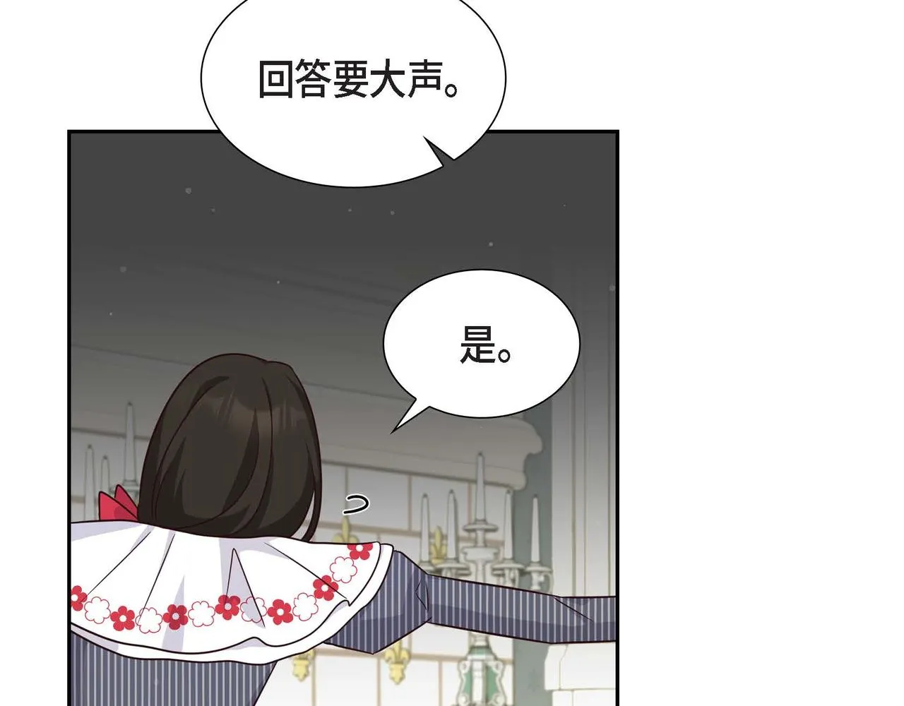 第29话 秘密训练 第113页