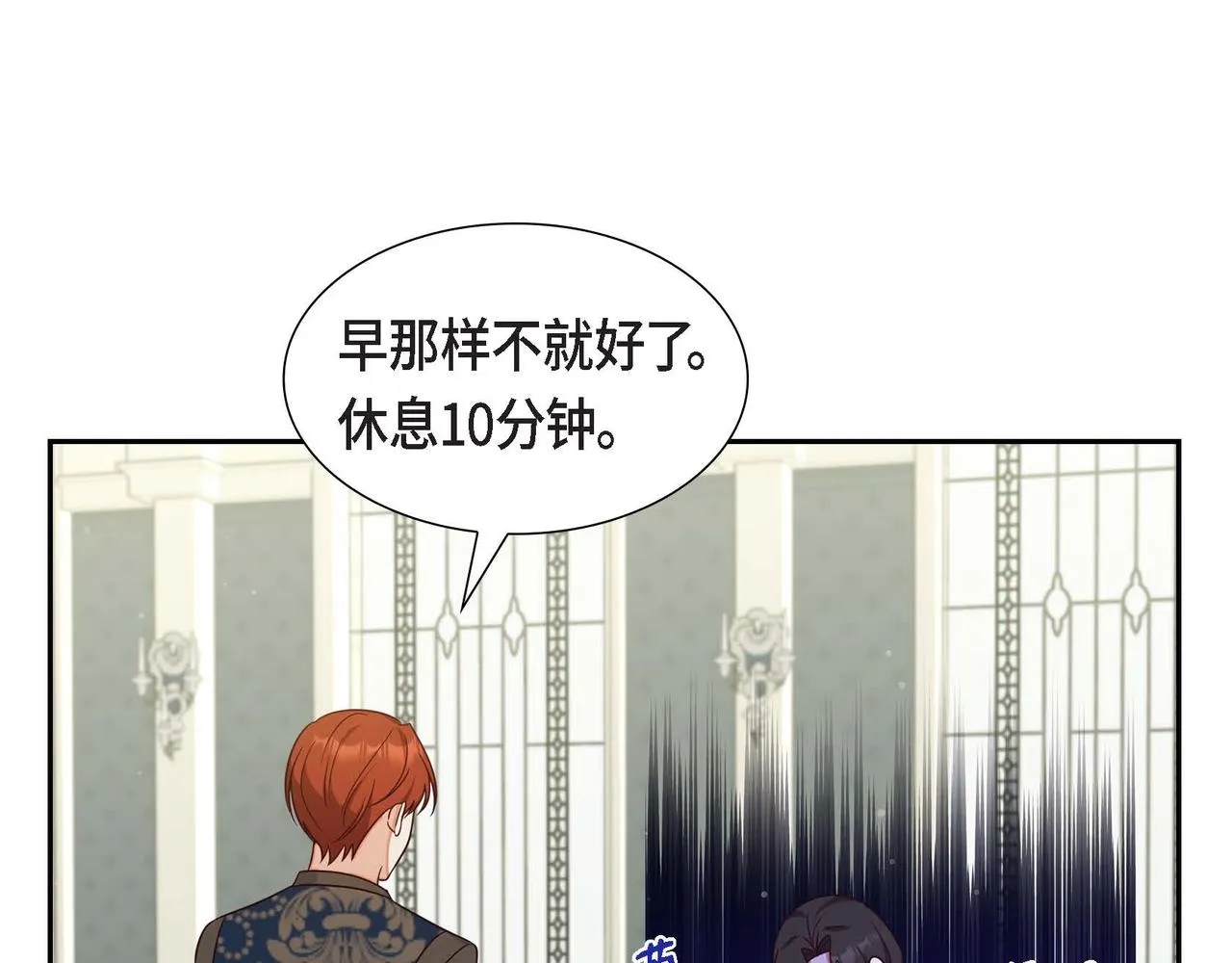 第29话 秘密训练 第117页