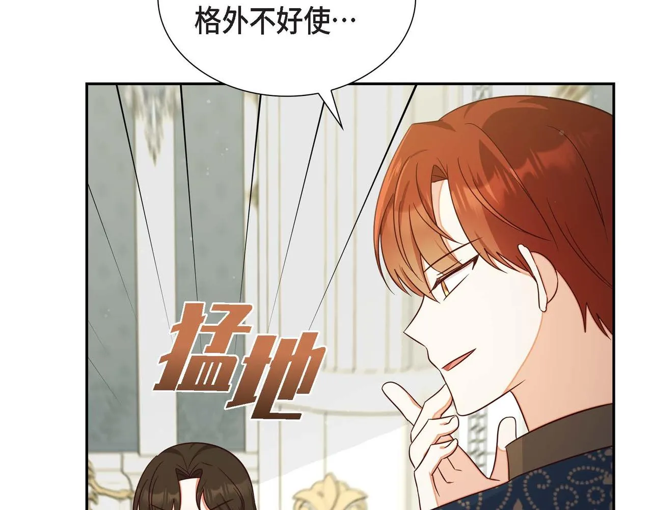第29话 秘密训练 第125页