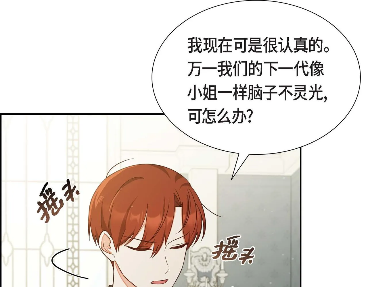 第29话 秘密训练 第127页