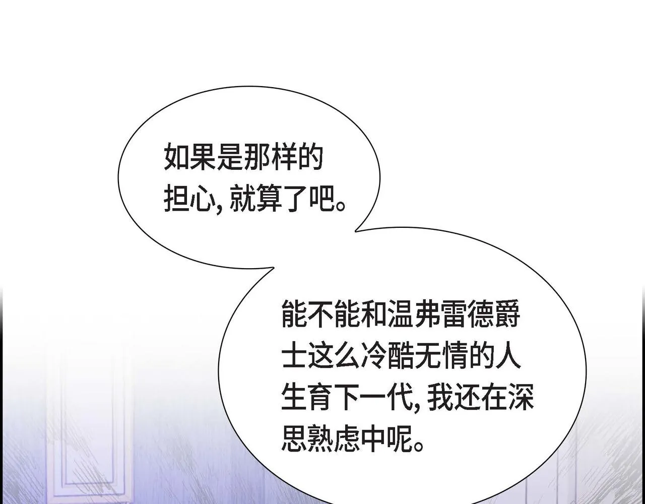第29话 秘密训练 第129页