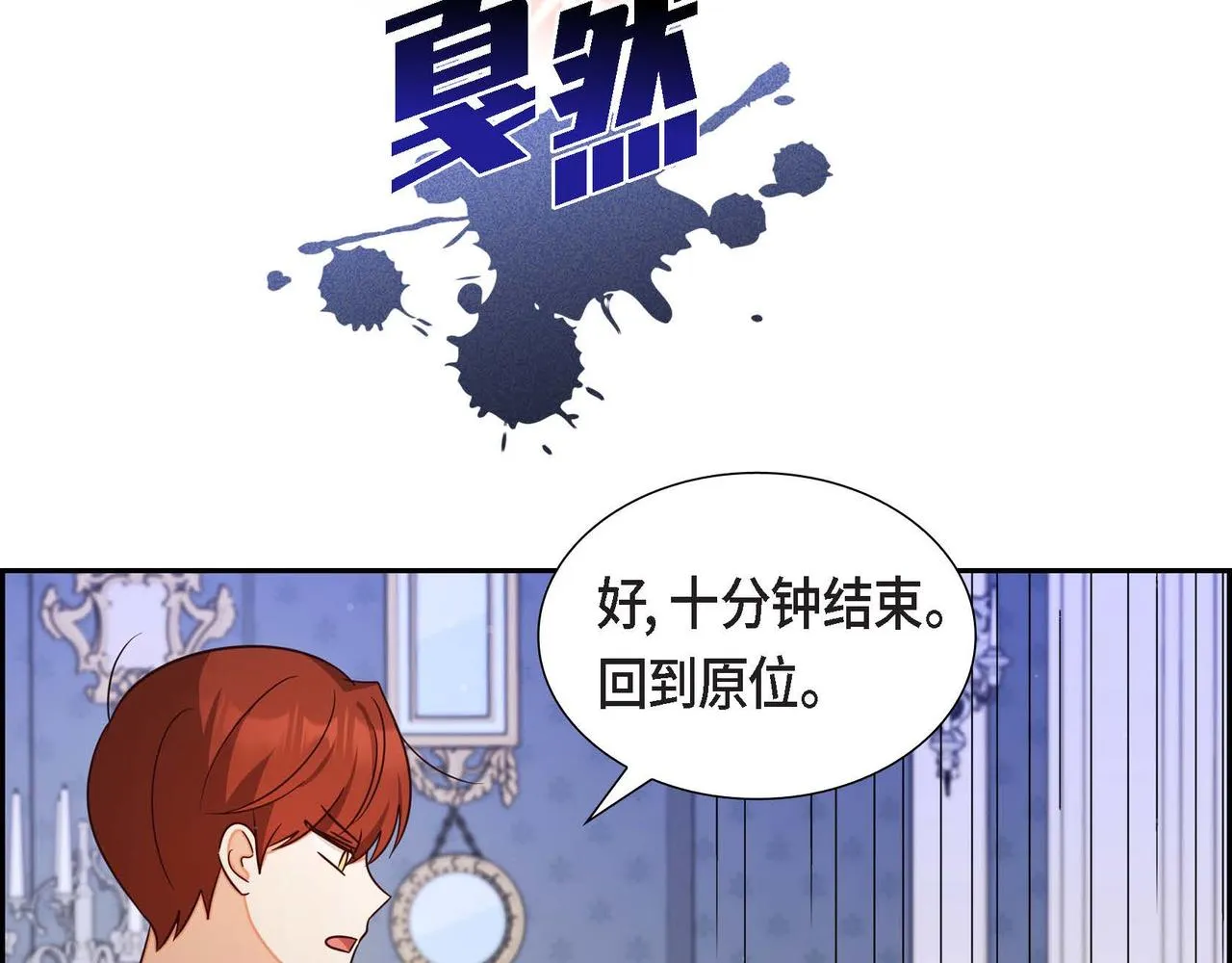 第29话 秘密训练 第140页