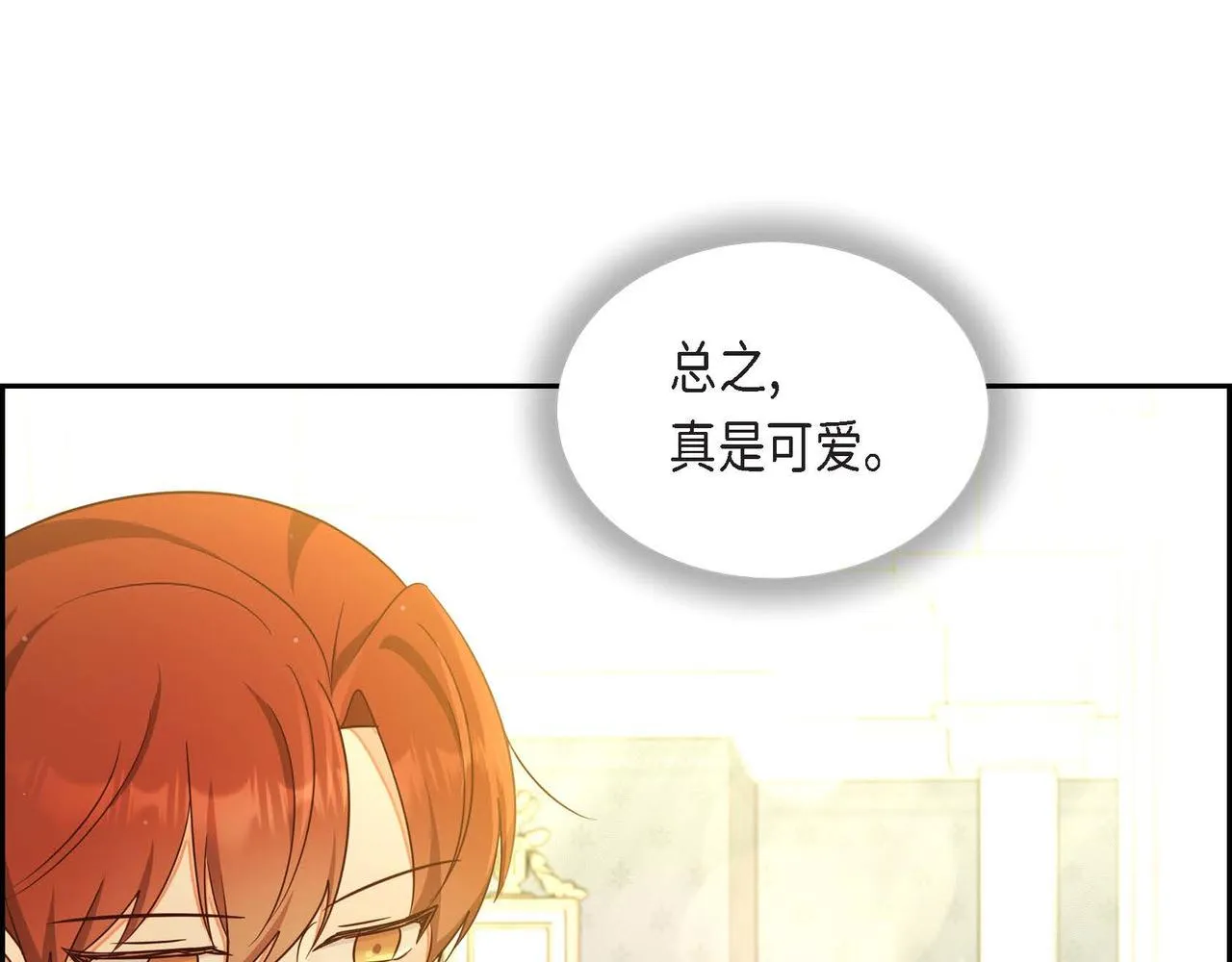 第29话 秘密训练 第142页