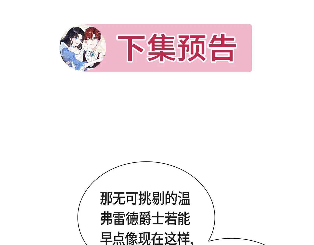 第29话 秘密训练 第146页
