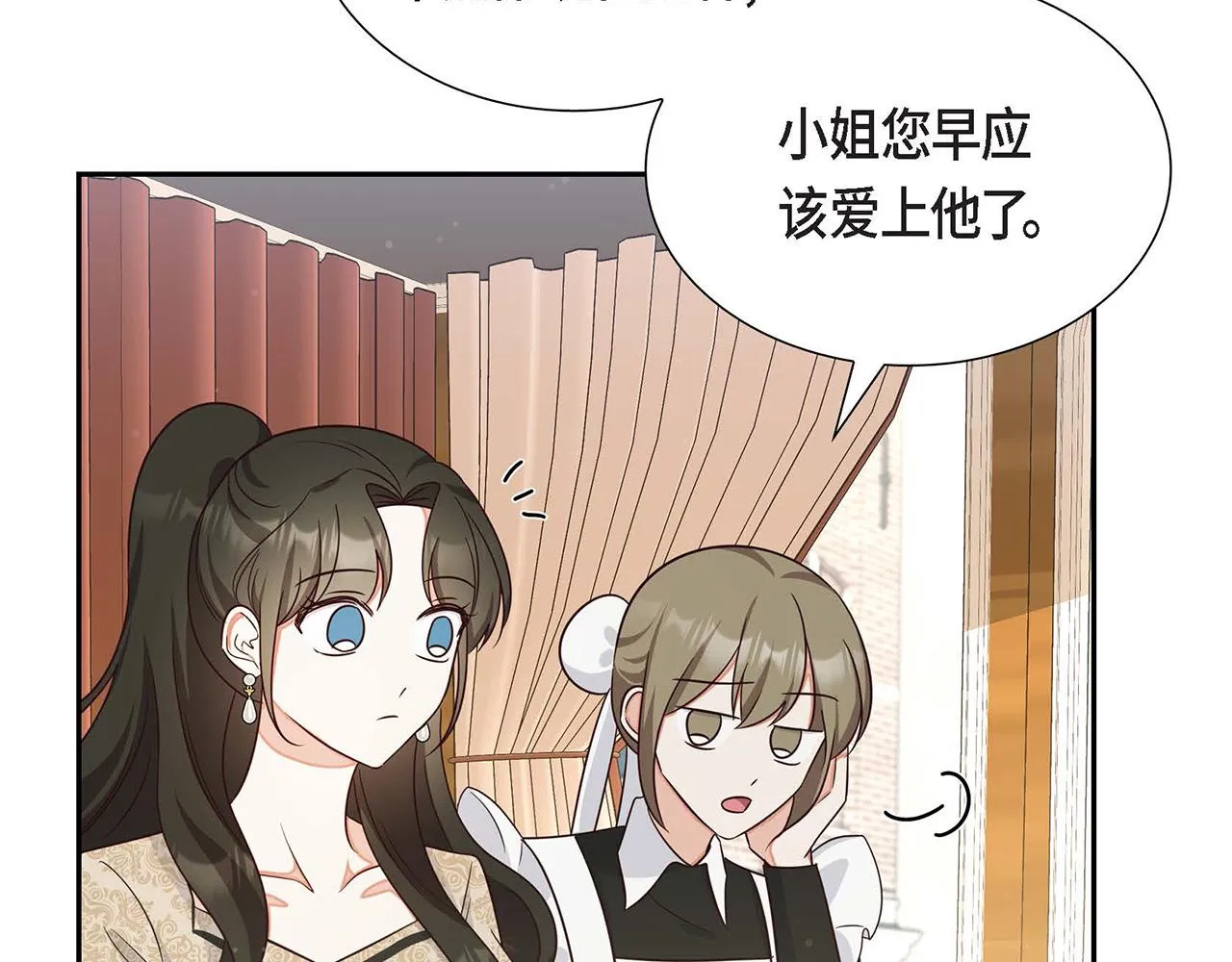 第29话 秘密训练 第147页