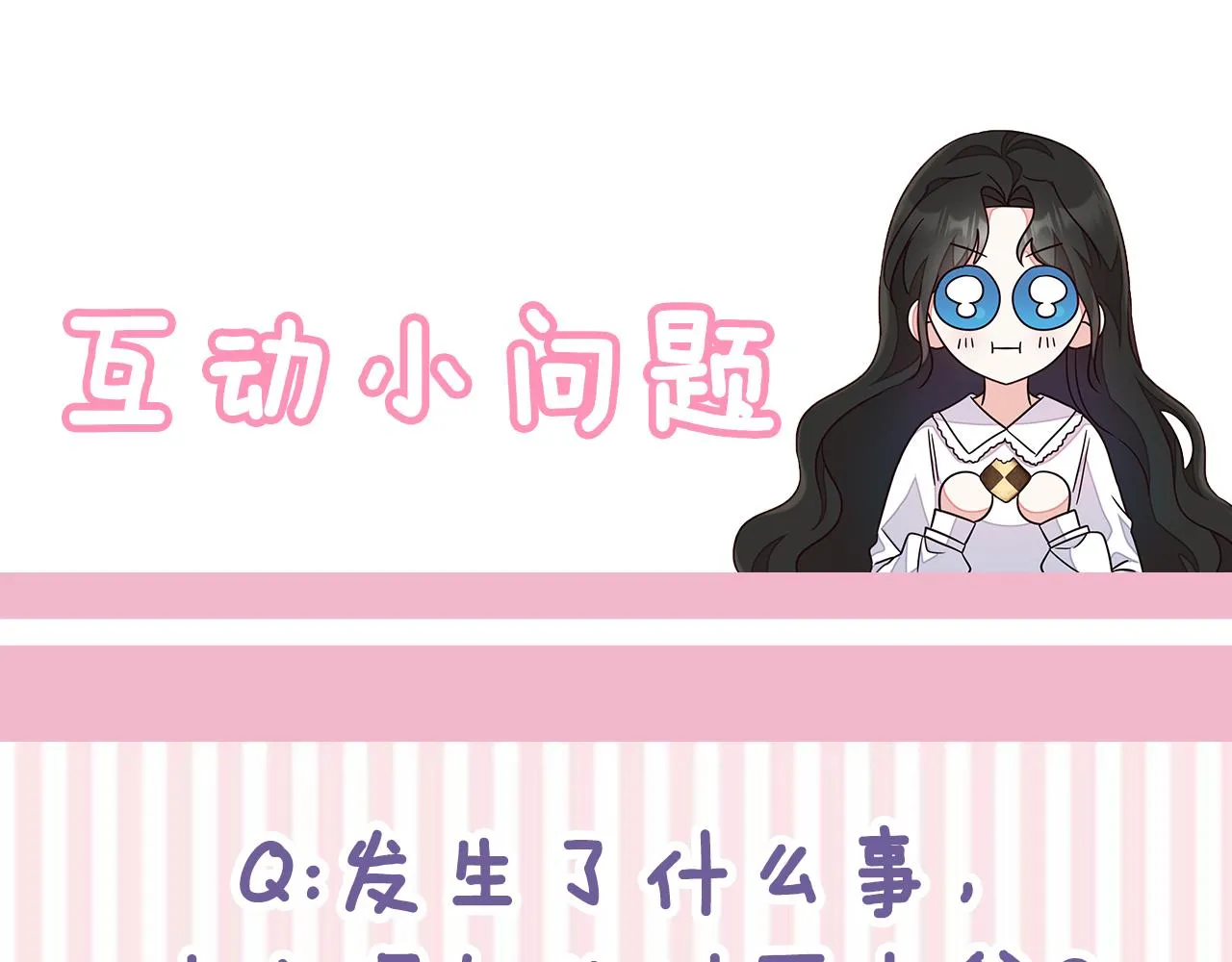 第29话 秘密训练 第154页