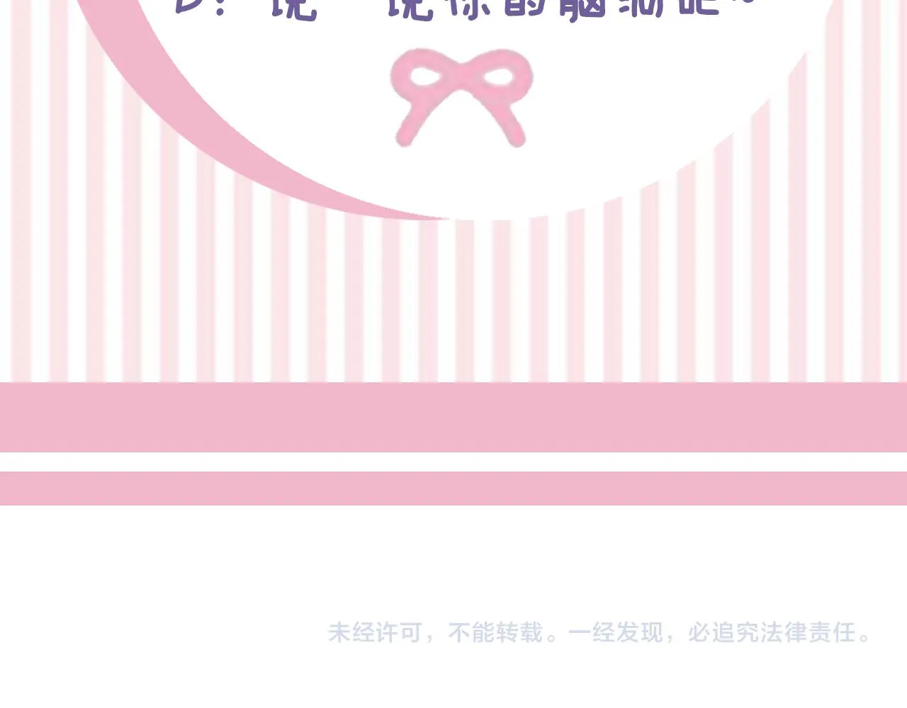 第29话 秘密训练 第156页