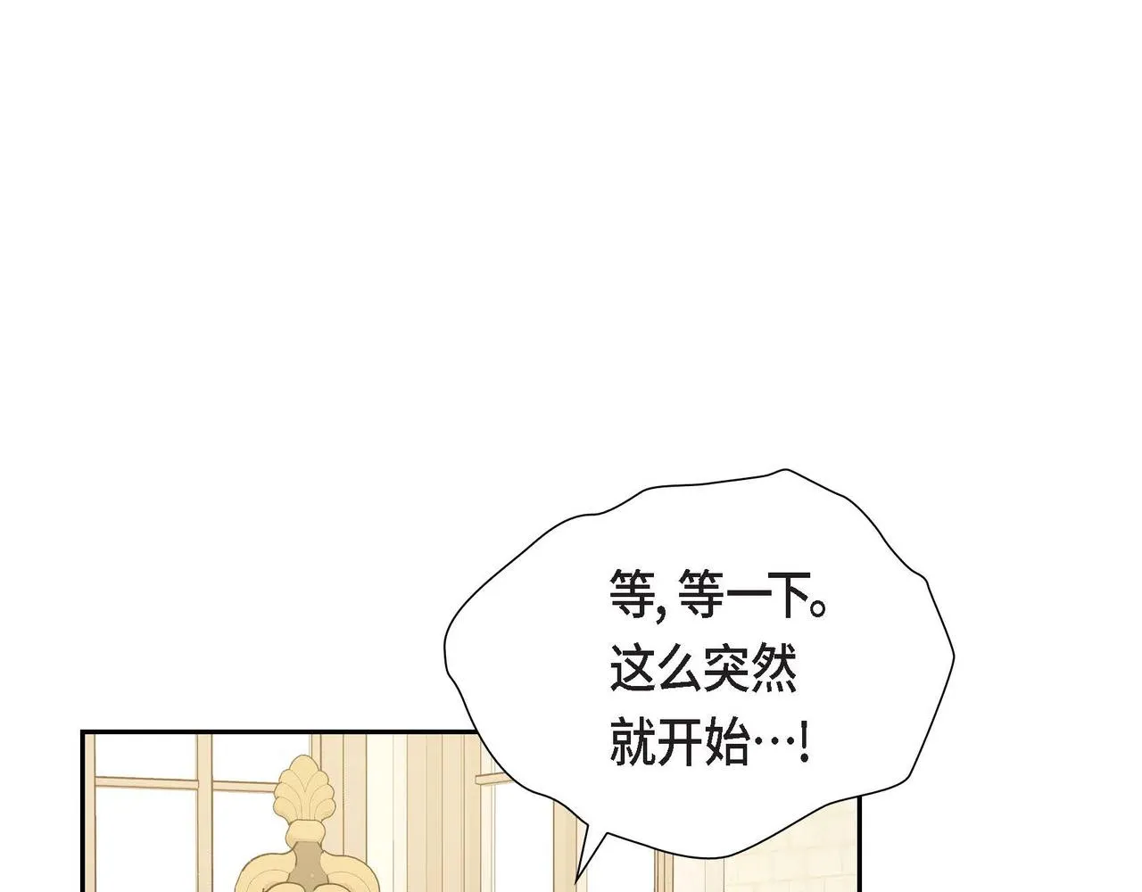 第28话 接受测试 第5页